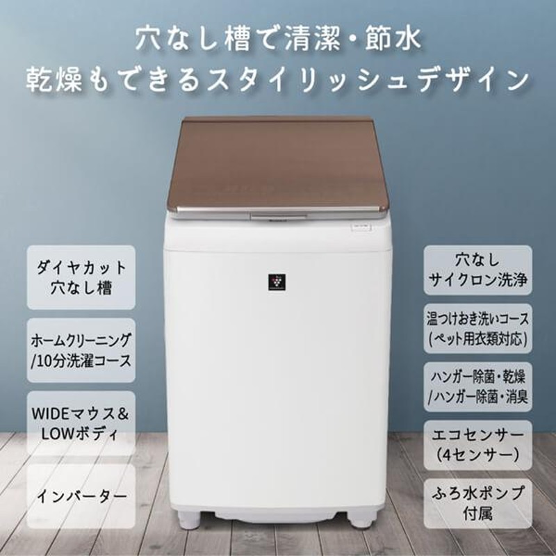 シャープ10kg洗濯乾燥機ES-PU10C-T年式2019年製