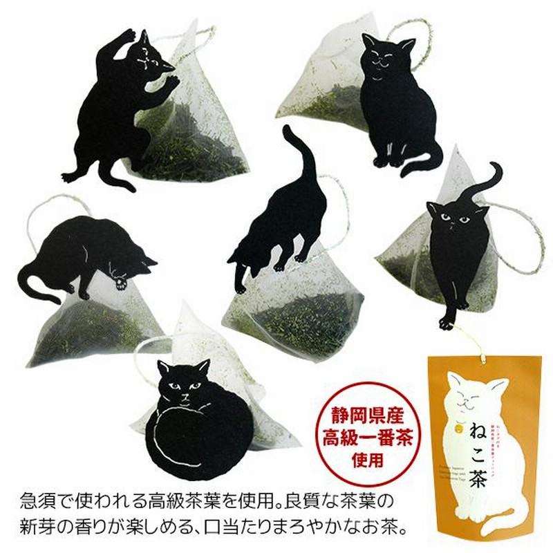 猫茶ページです。 ねこのことば茶【メッセージ入りティーバッグ】 | 茶蔵webshop