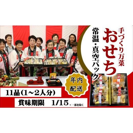 ふるさと納税 大分県 豊後高田市  年越しセット（おせち、そば、紅白かまぼこ）