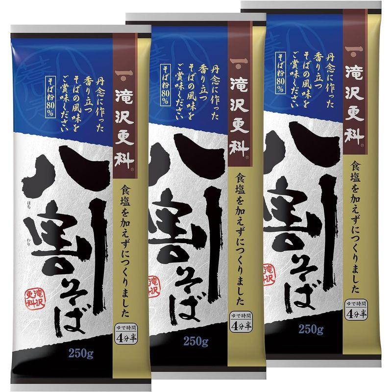 滝沢更科 八割そば 250g×3袋