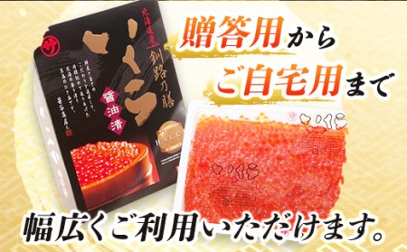 いくら醤油漬け 500g ×10箱 国産 北海道産 いくら いくら醤油漬け イクラ ikura 天然 鮭 サーモン 鮭卵 鮭いくら 北海道 昆布のまち 釧路町 笹谷商店 直営 釧之助本店 人気の 訳あり！ホワイトデー 子どもの日 母の日 父親の日 ご飯 米 無洗米 にも最適