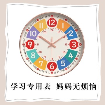 🔥臺灣出貨🔥靜音 早教時鐘 兒童學習時鐘 掛鐘 時鐘 早教掛鐘學習鐘表掛客廳兒童家用時鐘臥室掛墻上靜音石英鐘免打孔