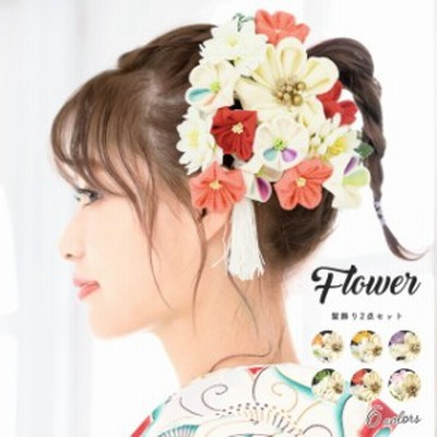 髪飾り 成人式 つまみ細工 2点セット 菊 キク 花 コサージュ 房飾り 