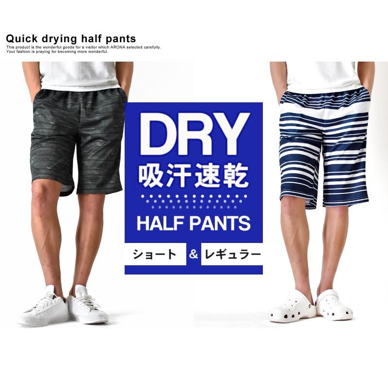 ハーフパンツ メンズ ショートパンツ DRYストレッチ 速乾 ドライ