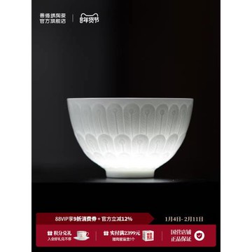 (免運)景德鎮官方陶瓷手工雕刻主人杯中式品茗杯個人專用泡茶杯單杯自用