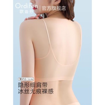 (免運)歐迪芬超薄無痕內衣女冰絲小胸聚攏運動美背心款夏季細肩帶文胸罩