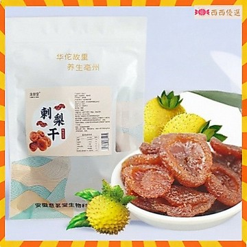 【限時下殺】刺梨幹水果果脯蜜餞休閒零食 酸甜果蔬果幹