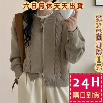【臺灣現貨馬上出貨】隔日到貨 女裝 針織上衣 上衣外套 甜美針織 韓版氣質針織 中長慵懶風 針織DR496【現貨24H】