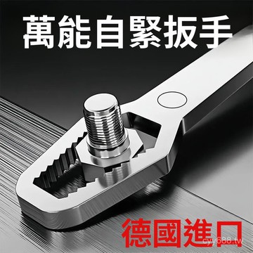 臺灣出貨⚡德國自緊萬能扳手多功能雙頭眼鏡活動快速扳手切割機切割機切割機 JSWB