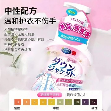 🔥台灣現貨🔥羽絨服清洗劑 免水洗衣物 ✨泡沫去漬 衣物乾洗 去污去漬 泡泡慕斯 羽絨被 羽絨外套清潔 沙發 地毯清潔劑