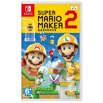 Nintendo NS Switch 超級瑪利歐創作家 2 中文版 台灣公司貨