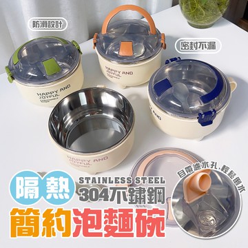 【U-like】304不鏽鋼簡約泡麵碗1000ml