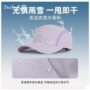 lackpard高端防潑水可摺疊帽子輕薄透氣彈力專業運動跑步棒球帽免運