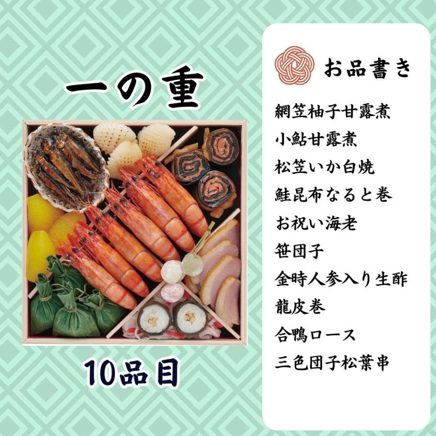 おせち料理 京菜味のむら 「朱雀」四段重 約5〜6人前 52品 2024 おせち お節 御節 和洋 新年 お正月 冷凍便 送料無料