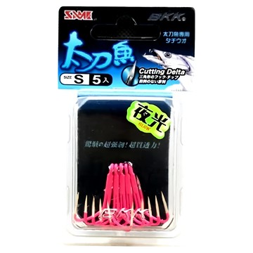 SAME 莎美 太刀 三本鉤 三棱刀尖 夜光  S  5個裝  1包
