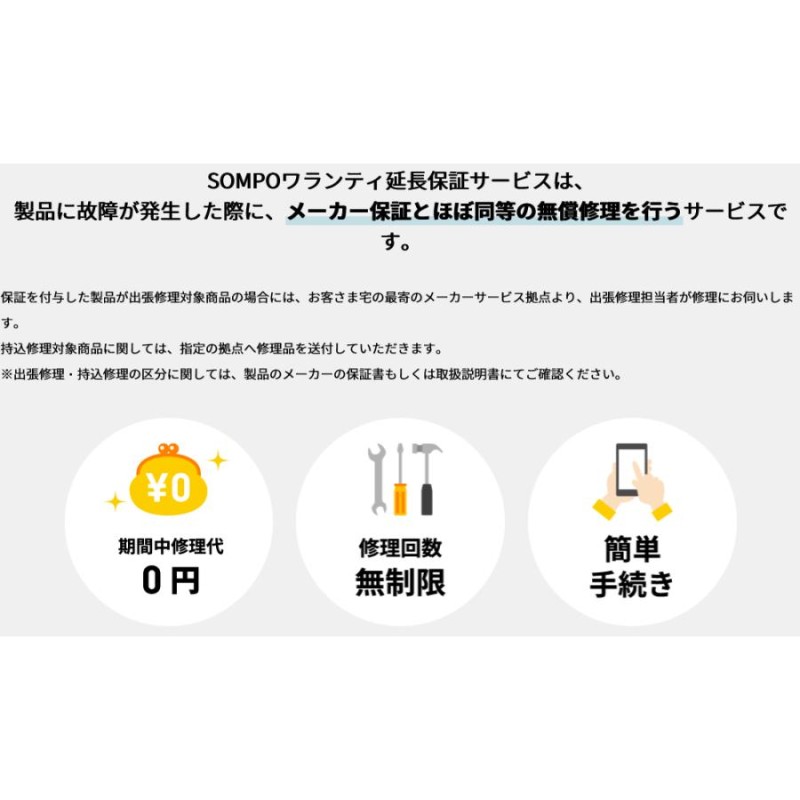 ５年自然保証：家電(税込販売価格16,0001円から180,000円） | LINE