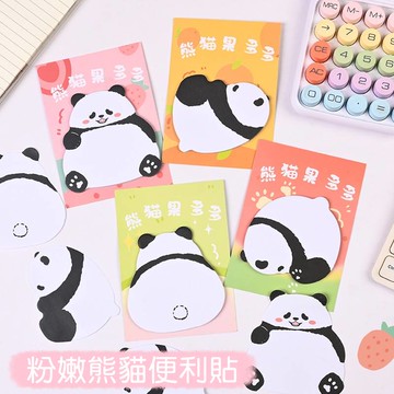[Hare.D]粉嫩熊貓便利貼 貓熊便利貼 30張 N次貼 便籤本備忘錄留言板便條紙記事本 造型貼 小禮品