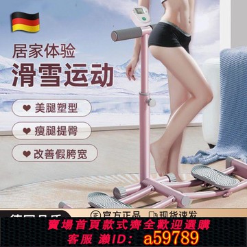 【全網低價 可打統編】德國DIWONOR滑雪機女士瘦腿盆底肌訓練靜音室內運動瘦身美腿神器