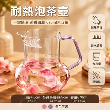 台灣出貨 花瓶月牙公道杯 670ml大容量 高硼硅加厚玻璃 上沖下接分茶器 茶水分離茶濾 辦公室家庭茶具配件