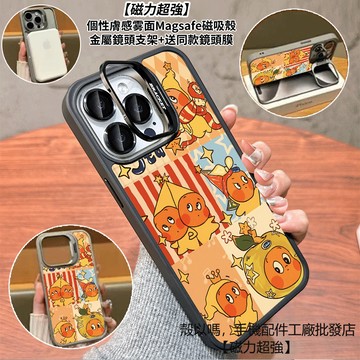 海報星星人 隱形鏡頭支架磁吸手機殼 霧面 防摔保護殼 適用iPhone17 16 15 14 13 12 Pro Max