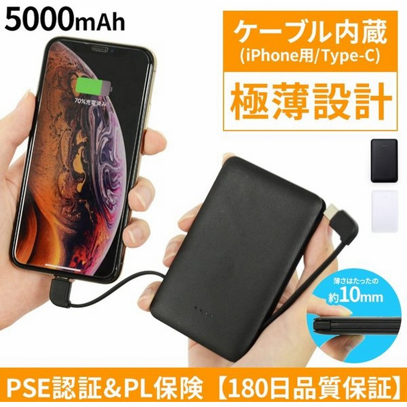 モバイルバッテリー iPhone 大容量 軽量 薄型 5000mAh 小型 急速充電 高品質 極小 コンパクト 2A PSE認証済 2台同時 充電 携帯充電器 Android iPhone11 通販 LINEポイント最大GET | LINEショッピング モバイルバッテリー iPhone 大容量 軽量 薄型 5000mAh 小型 急速充電 高品質 極小 コンパクト 2A PSE認証済 2台同時 充電 携帯充電器 Android iPhone11 通販 LINEポイント最大GET | LINEショッピング