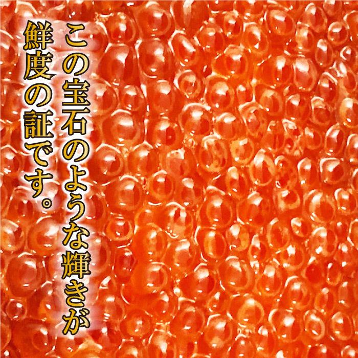 イクラ 本いくら 醤油漬け700g入り ロシア産 安価な鱒子ではありません お試し 仕送り 業務用 食品 おかず お弁当 お取り寄せ 内祝い