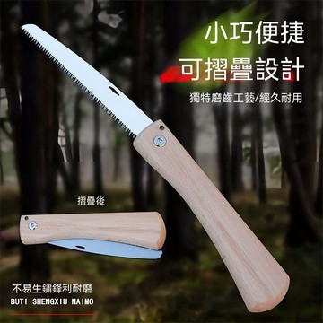 臺灣出貨👍迷你小鋼鋸特小摺疊手鋸家用木柄摺疊便攜手工鋸細齒快速戶外鋸子 木工短鋸 摺疊手工鋸 迷你多功能鋸子