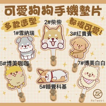 手機墊片 動物手機夾片 手機掛繩 手機掛片 手機夾片 編織背帶 手機繩 RT ReTweet 手機掛繩可調節 手機配件
