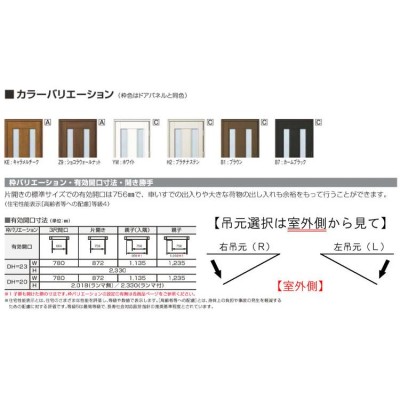 YKK AP 玄関ドア プロント S02型 3尺間口(w780mm×h2330mm)手動錠