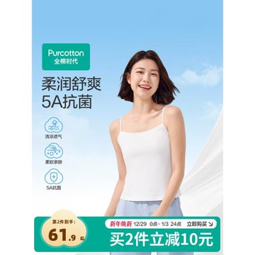 全棉時代女士背心打底吊帶背心女細肩帶內搭純色夏季打底吊帶衫女