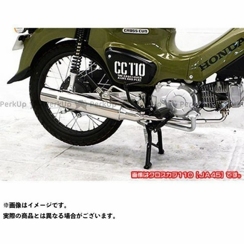 雑誌付き ウイルズウィン スーパーカブ110 スーパーカブ110プロ スーパーカブ110 プロ Ja44 Ja42 用 グランドシャープマフラー 通販 Lineポイント最大0 5 Get Lineショッピング