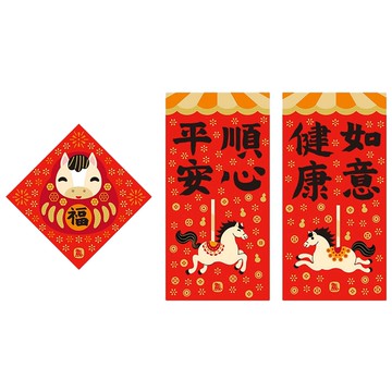 佳墨春聯-金彩-平安如意迷你組