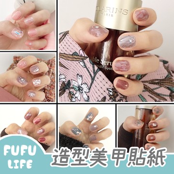 [台灣現貨] 美甲貼紙 指甲貼紙 美甲貼 指甲貼 美甲 造型美甲