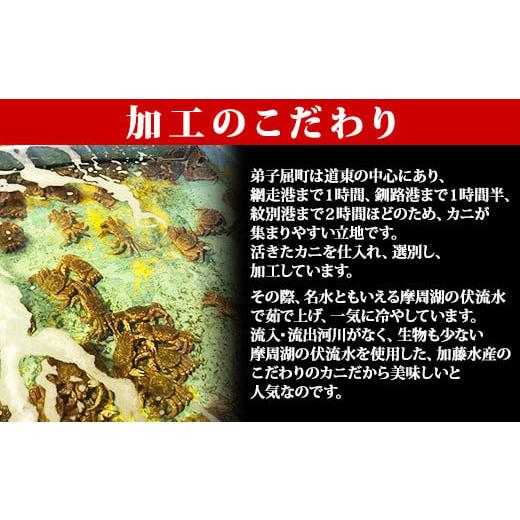 ふるさと納税 北海道 弟子屈町 1706.  ボイルタラバガニ足 4kg 食べ方ガイド・専用ハサミ付 カニ かに 蟹 送料無料 北海道 弟子屈町