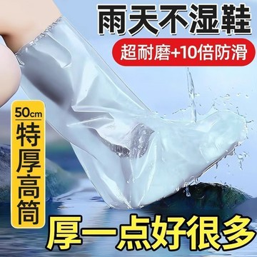 【臺灣出貨 免運】一次性雨鞋套高長筒下雨天防滑防水加厚束口鞋套特厚耐磨防雨神器