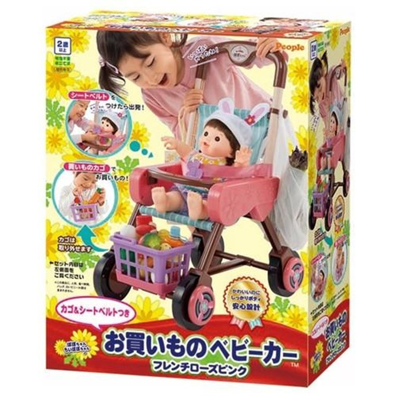 ぽぽちゃん ベビーカー 販売