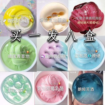 ⭐桃園出貨🔥m家兒童安全無毒網紅玩具氣泡膠水晶泥少女正版仙氣史萊姆套裝 兒童玩具 益智玩具 生日禮物 玩具