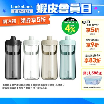 【樂扣樂扣】大容量手提水壺 2L(現貨販售中、四色任選、TRITAN材質)