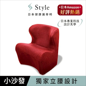 Style Dr. Chair Plus 健康護脊沙發 和室款 典雅紅 (單人沙發/布沙發)