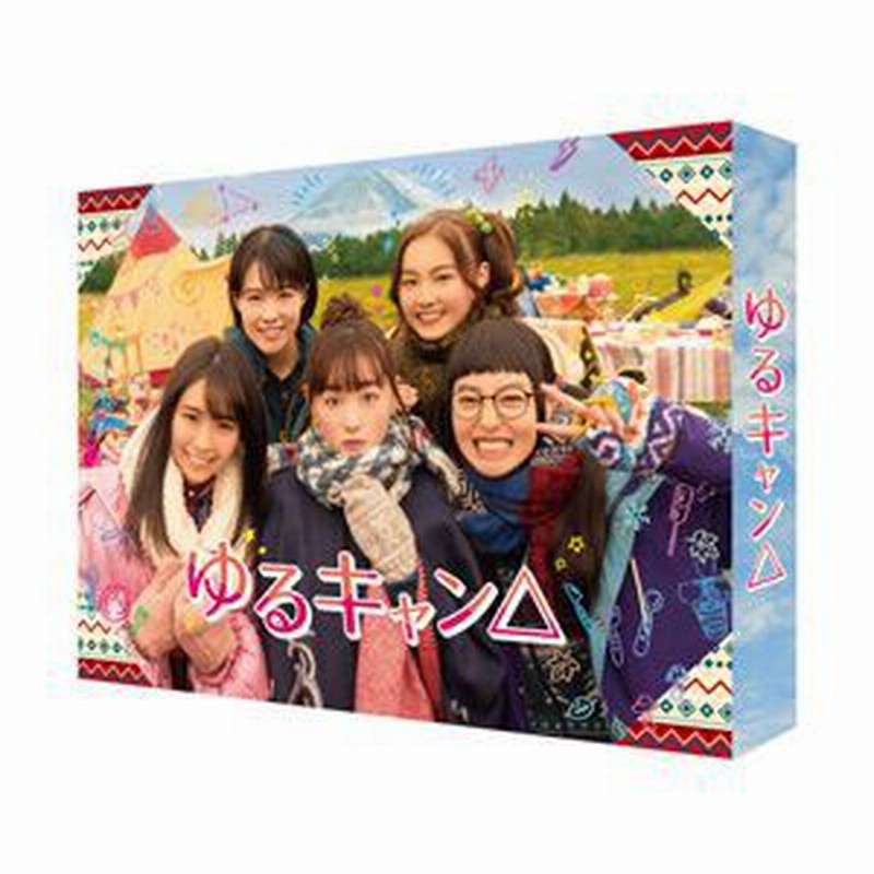 国内企業販売 ゆるキャン Dvd Box Dvd 通販の 公式 Kingscages Com