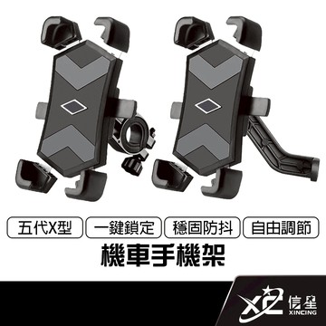 機車手機支架 機車手機架 摩托車手機支架 機車 手機支架 機車用手機支架 手機支架機車 導航架 手機架 機車架 腳踏車架