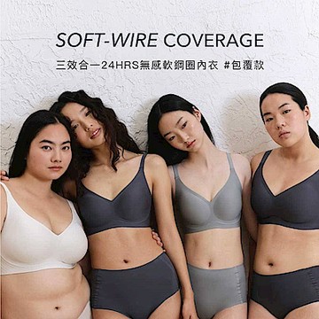 24HRS 包覆款 三效合一無感軟鋼圈內衣(軟鋼圈內衣 女內衣 女內著 無感失憶 背扣式)