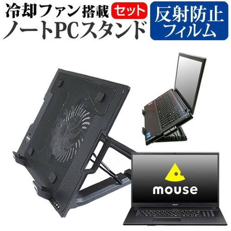 マウスコンピューター mouse F7 シリーズ 17.3インチ 機種用 大型冷却ファン搭載 ノートPCスタンド 折り畳み式 パソコンスタンド  4段階調整 | LINEブランドカタログ