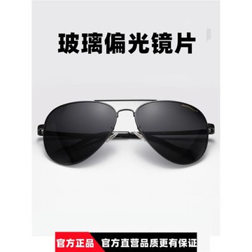 玻璃偏光太陽鏡男潮司機開車專用眼鏡防紫外線大臉駕駛飛行員墨鏡
