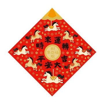 佳墨春聯-金彩-大福斗方-時來運轉 FD25-02