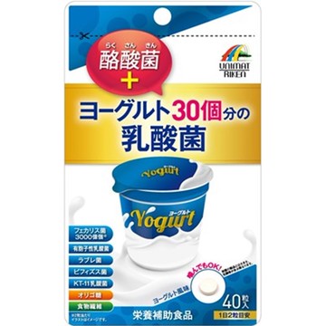 相當於30份優格的乳酸菌+40片酪酸菌片