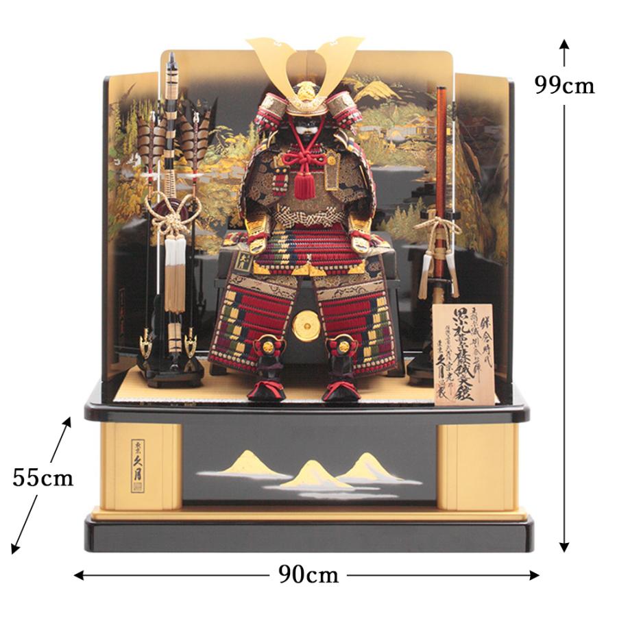 五月人形 久月作 鎧飾り 大鎧飾り 正絹茜糸褄取縅10号 カッコいい No.20