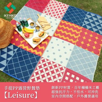 *日本 IKEHIKO【可水洗露營美學野餐墊】 日本製造(174X 174)-草莓刨冰