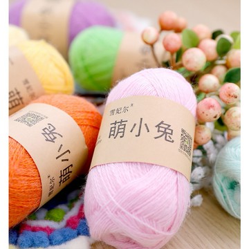 萌小兔線  雪妃爾兔絨   馬海毛  鉤針毛線團  圍巾寶寶線  玩偶編織   diy材料