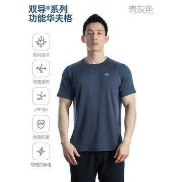 單導華夫格圓領短袖t恤吸濕速干透氣遮熱防曬抗靜電男休閑夏